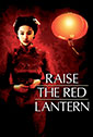La linterna roja